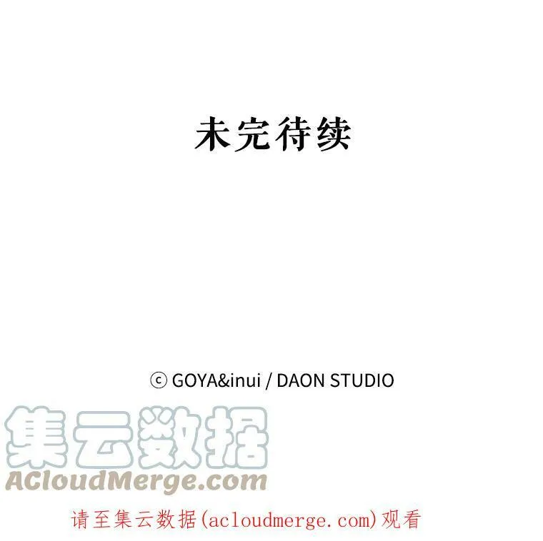 61.罗德尼卡的献身 第79页