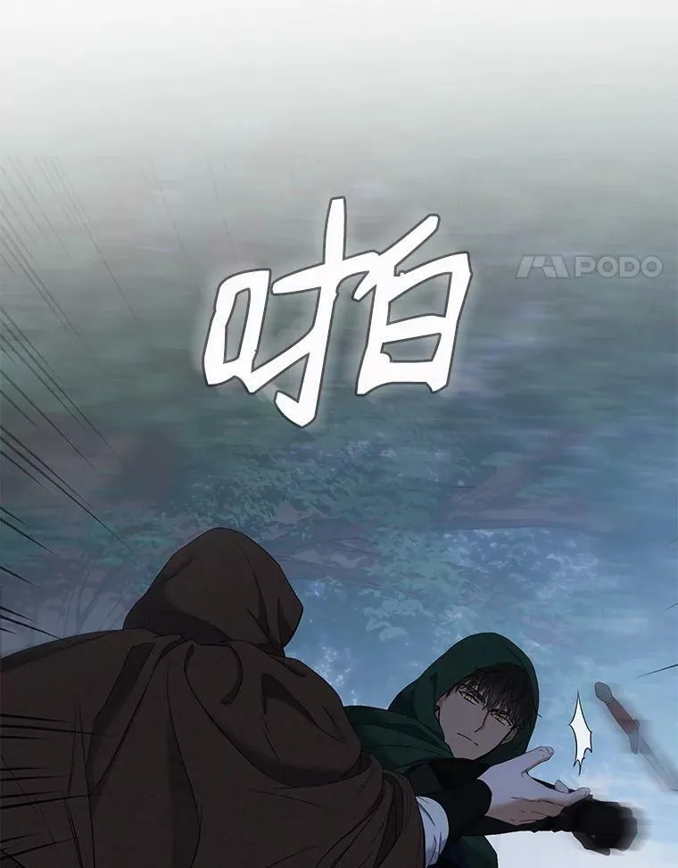 62.发生冲突 第4页