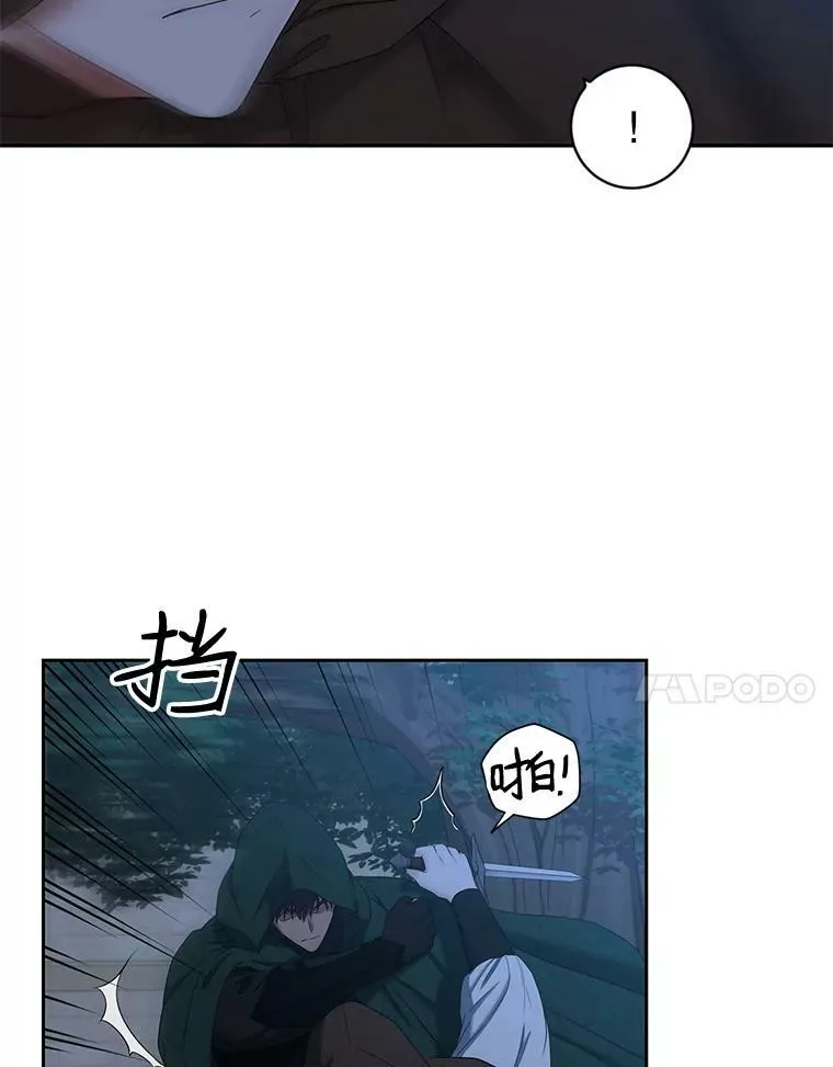 62.发生冲突 第7页