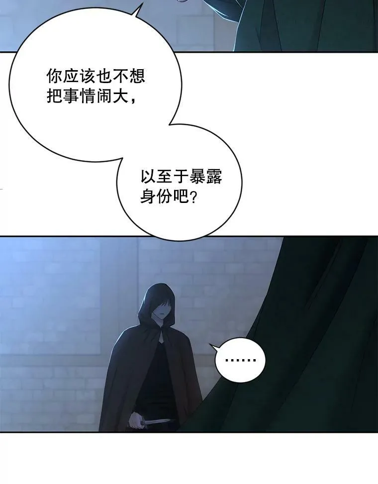 62.发生冲突 第12页