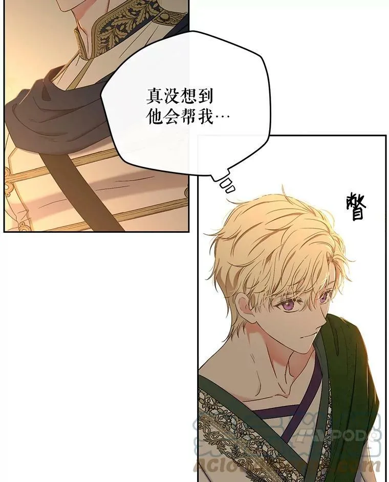 62.发生冲突 第21页