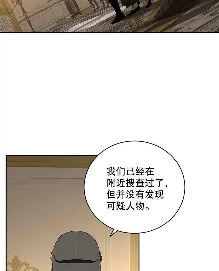 62.发生冲突 第23页