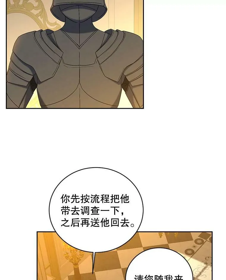 62.发生冲突 第24页