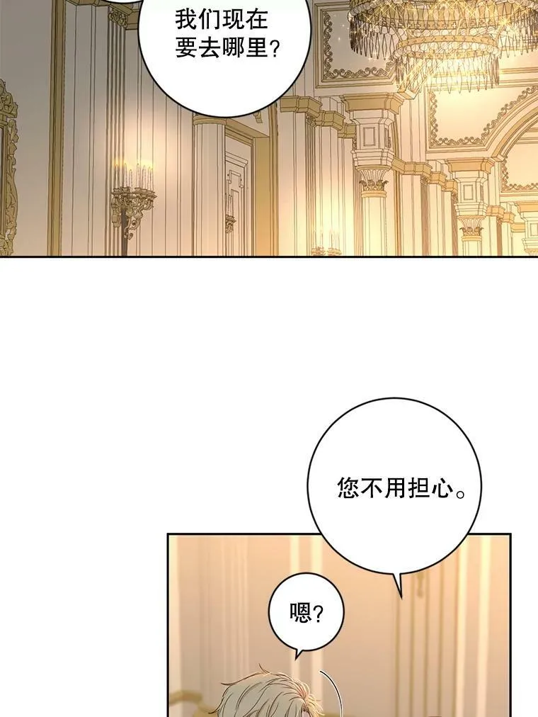 62.发生冲突 第30页