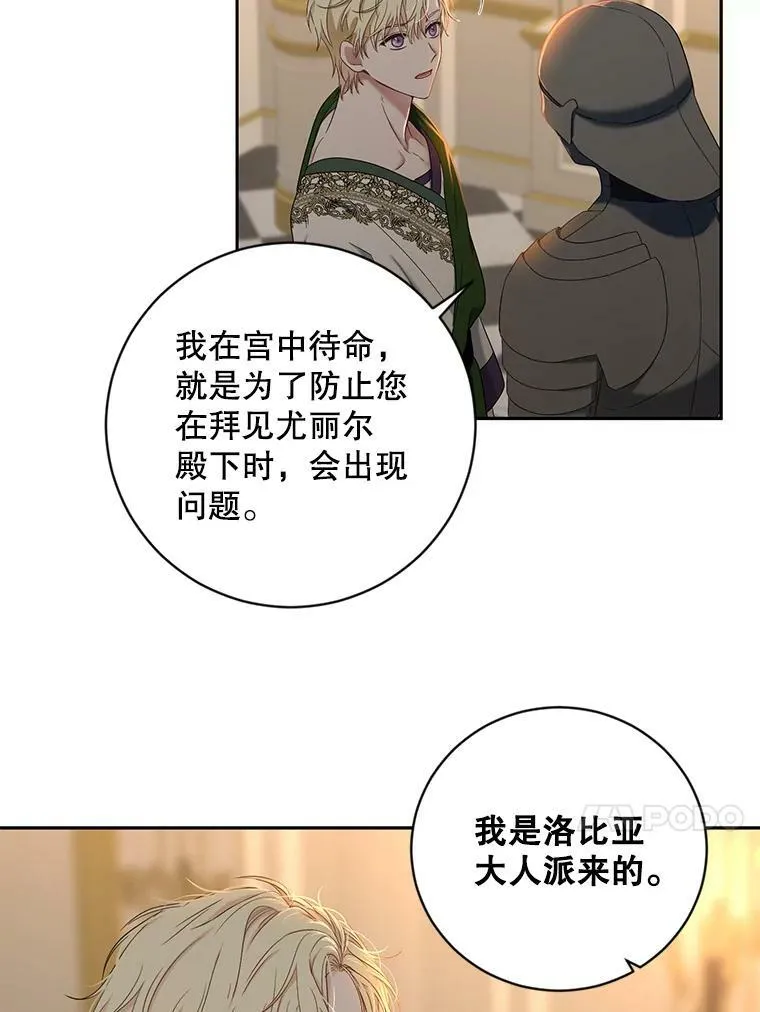 62.发生冲突 第31页