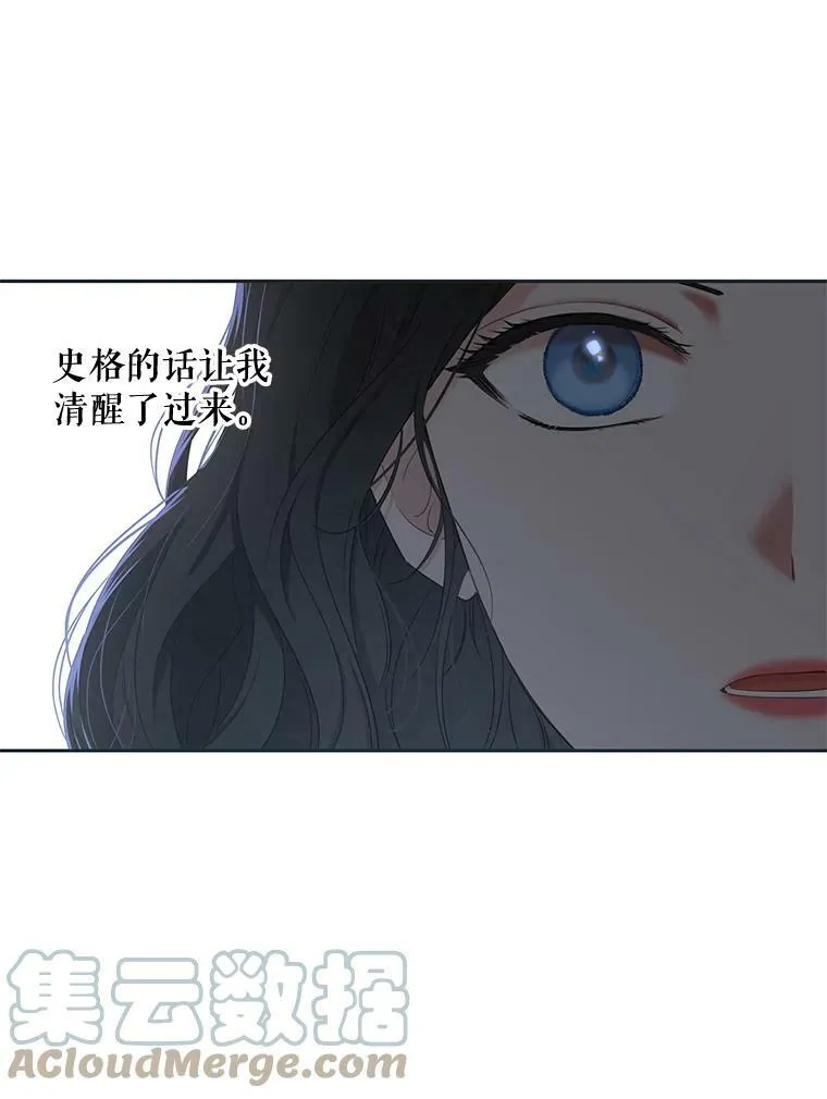 62.发生冲突 第37页