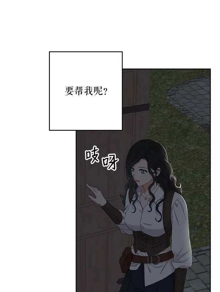62.发生冲突 第39页
