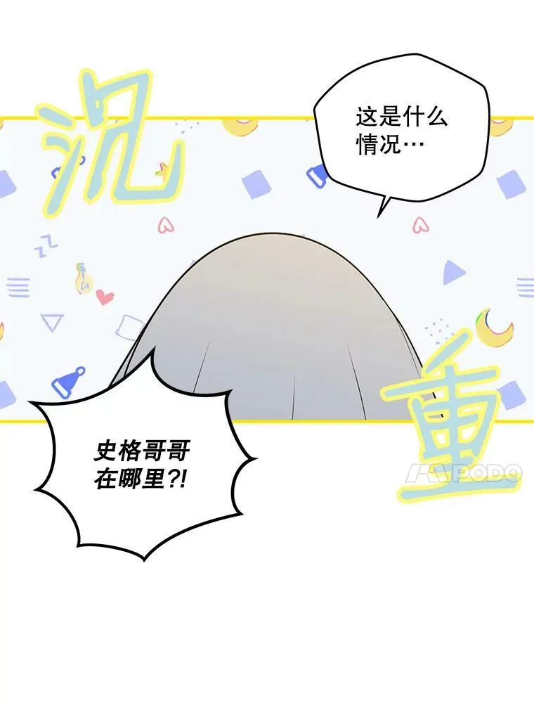 62.发生冲突 第44页
