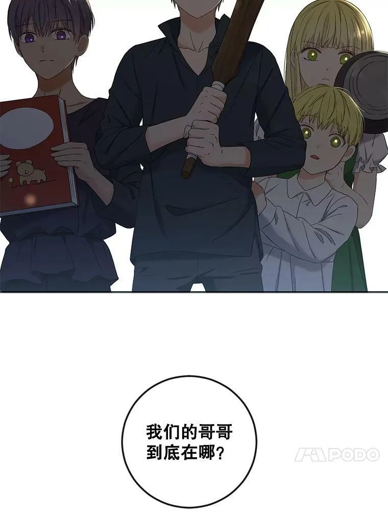 62.发生冲突 第47页