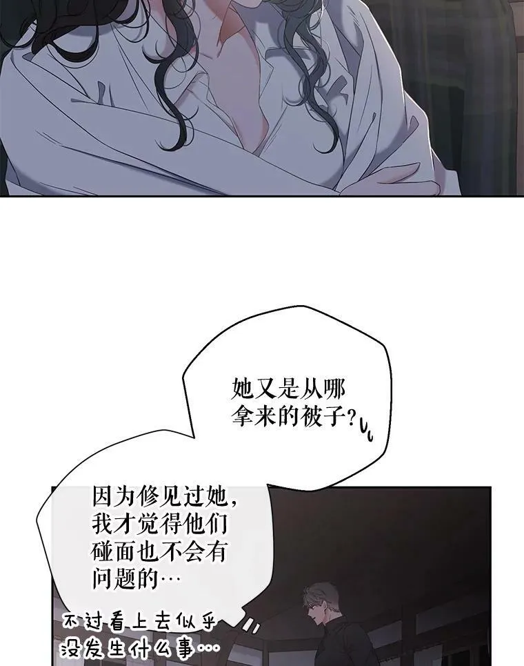 62.发生冲突 第55页