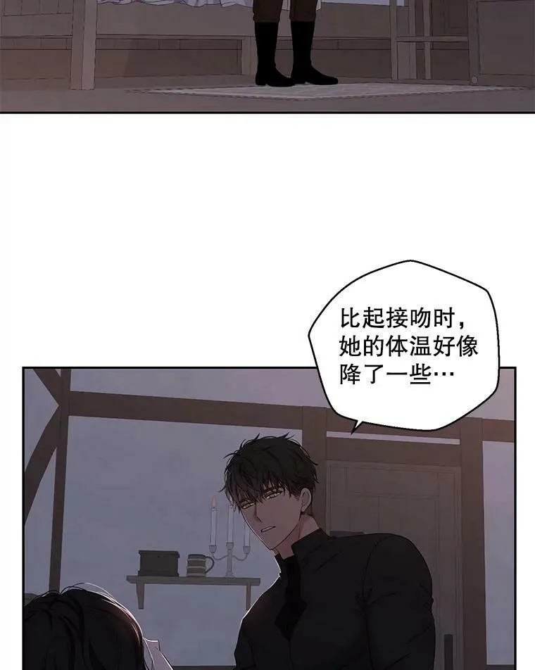 62.发生冲突 第67页