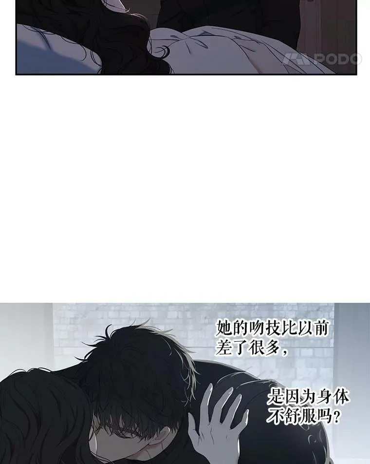 62.发生冲突 第68页