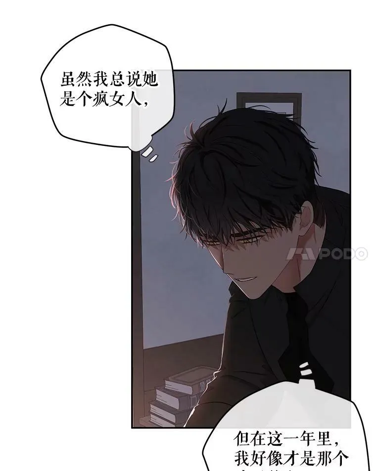 62.发生冲突 第71页