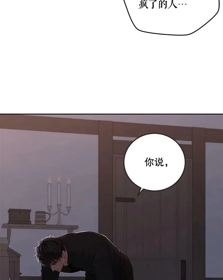 62.发生冲突 第72页