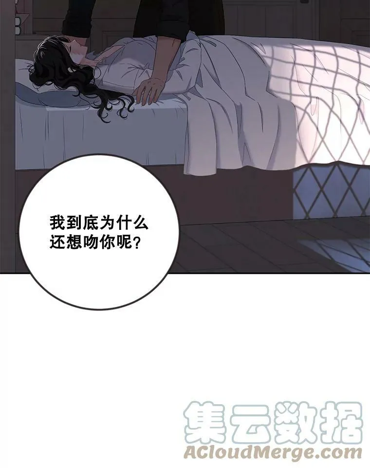 62.发生冲突 第73页