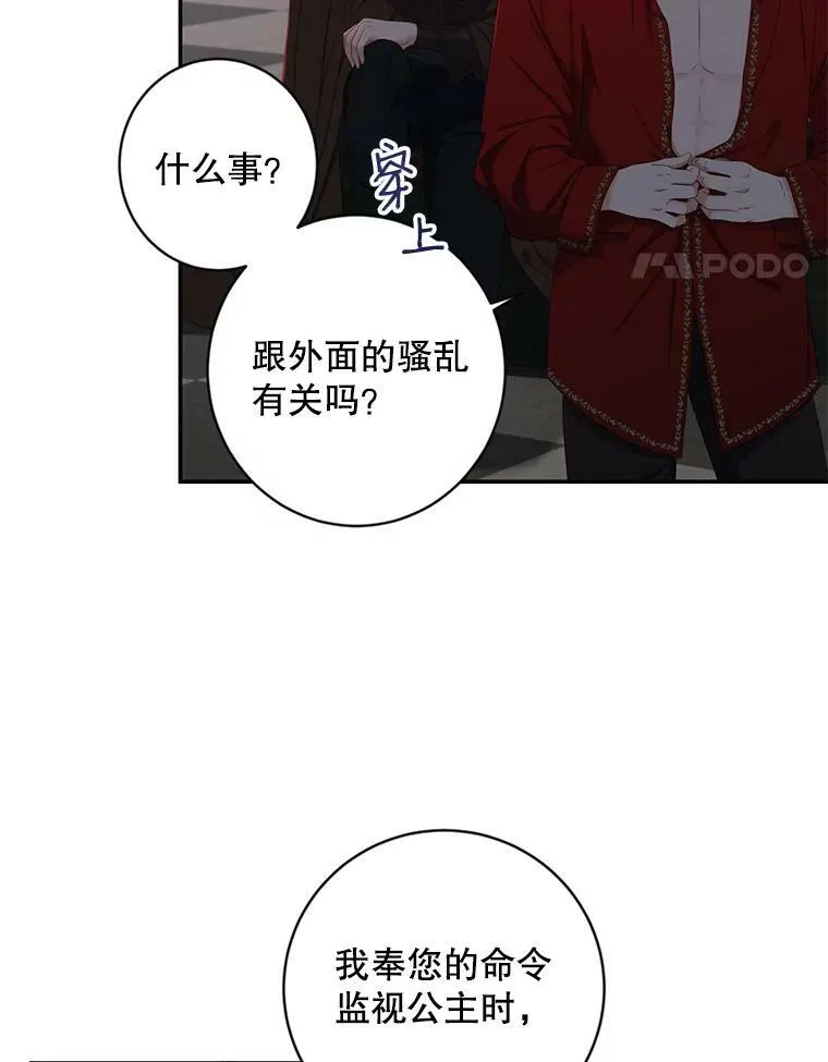 62.发生冲突 第78页