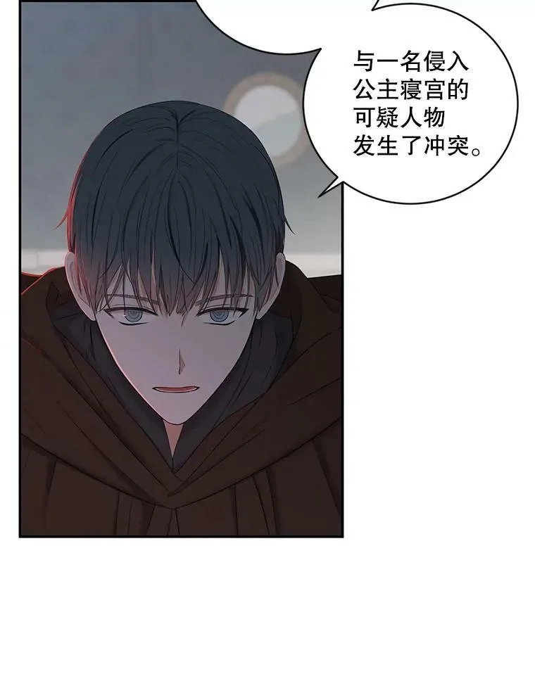 62.发生冲突 第79页