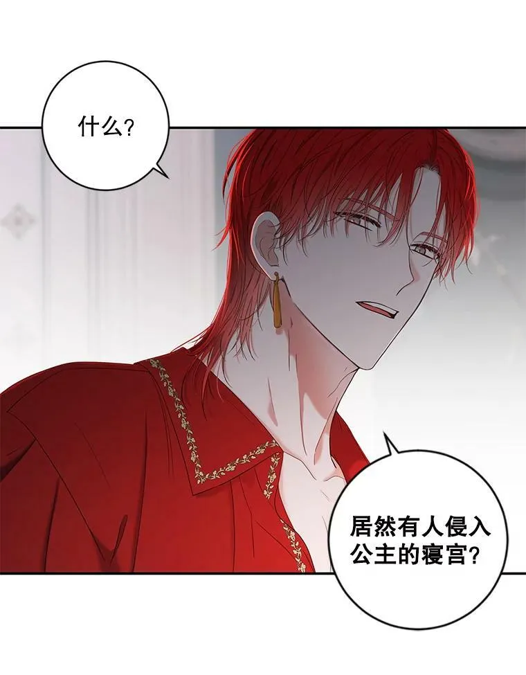 62.发生冲突 第80页