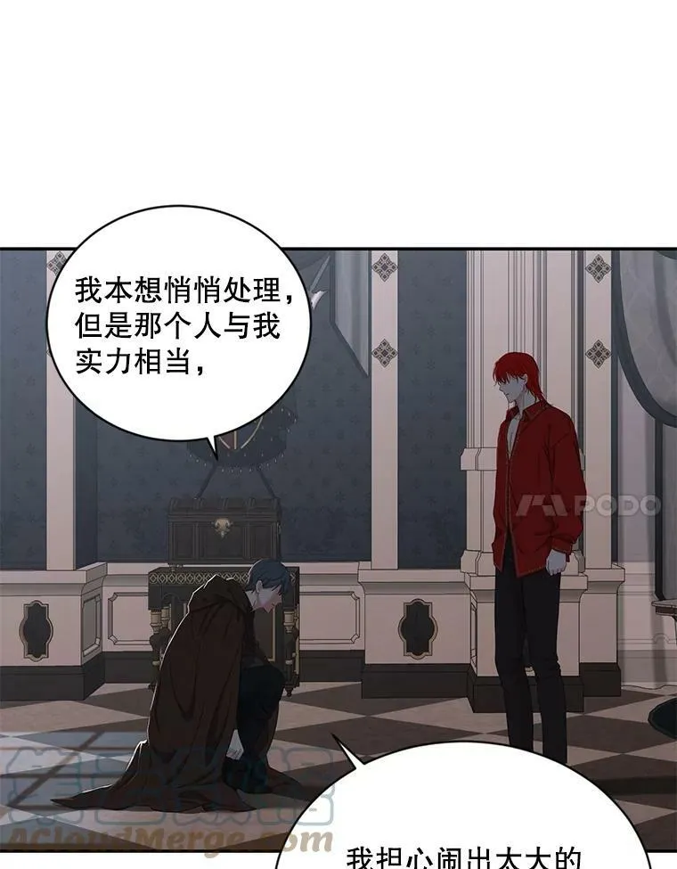 62.发生冲突 第81页
