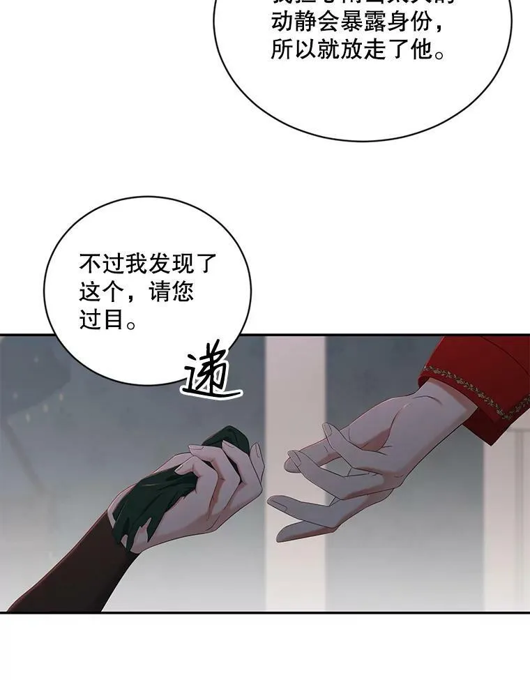 62.发生冲突 第82页