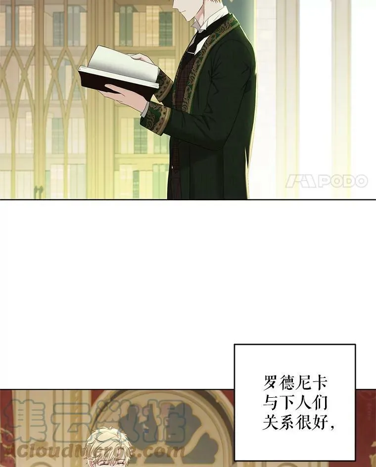 62.发生冲突 第89页