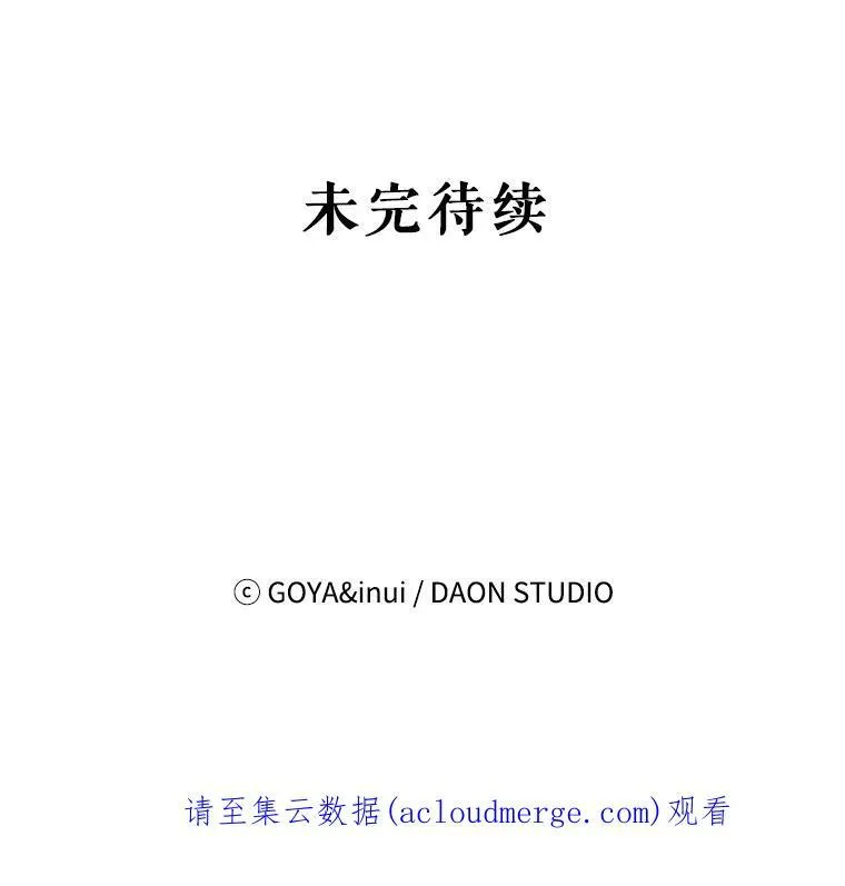 62.发生冲突 第103页