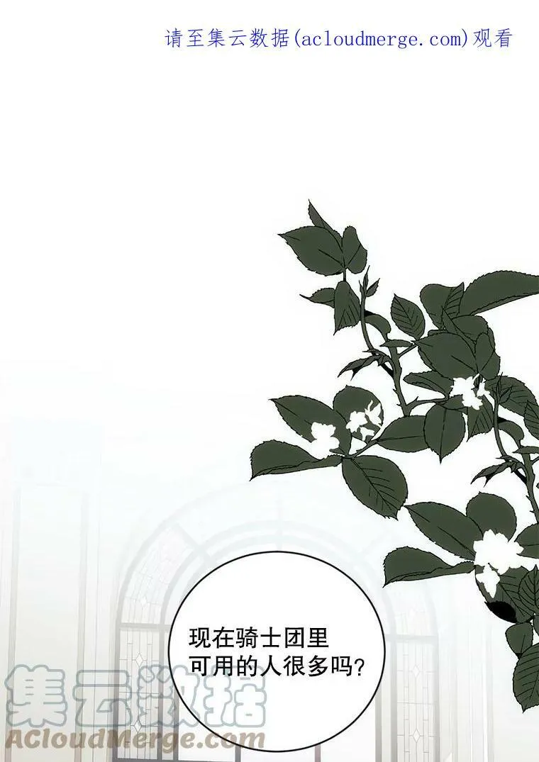 62.发生冲突 第104页