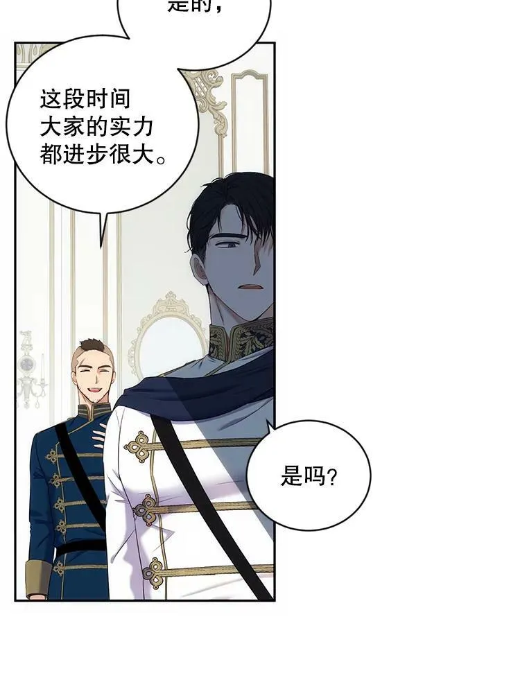 63.温暖 第3页