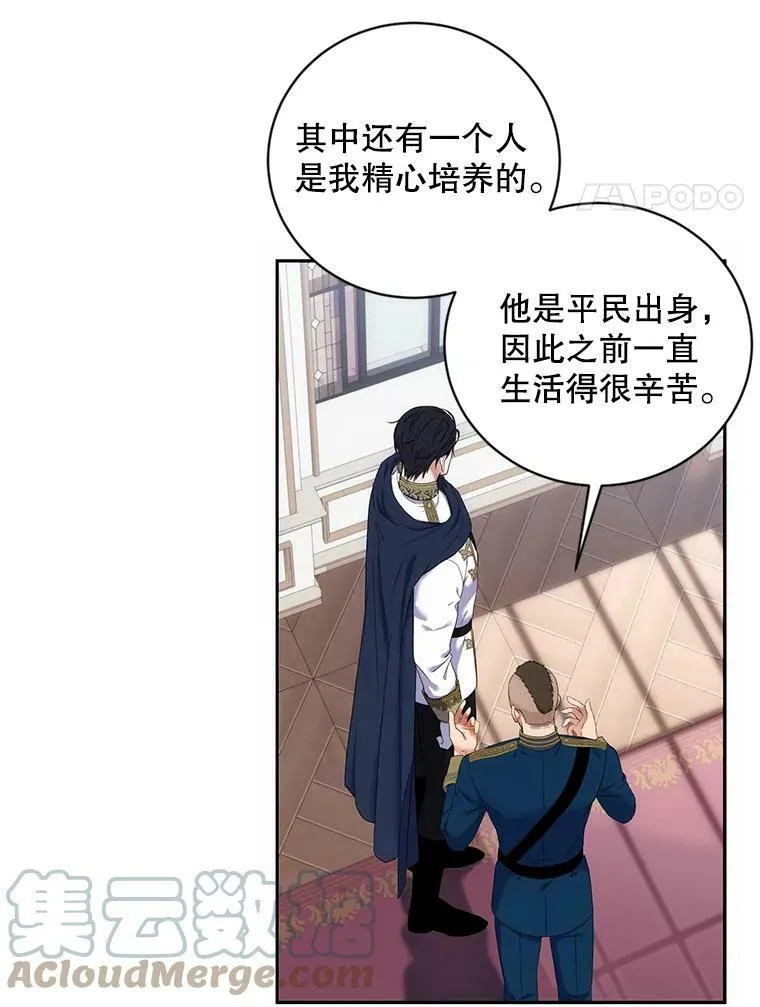 63.温暖 第4页