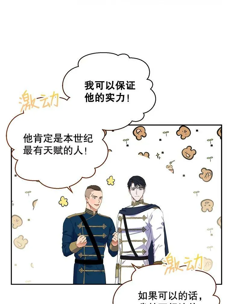 63.温暖 第5页
