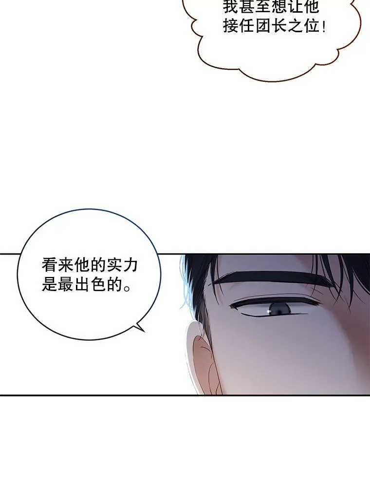 63.温暖 第6页