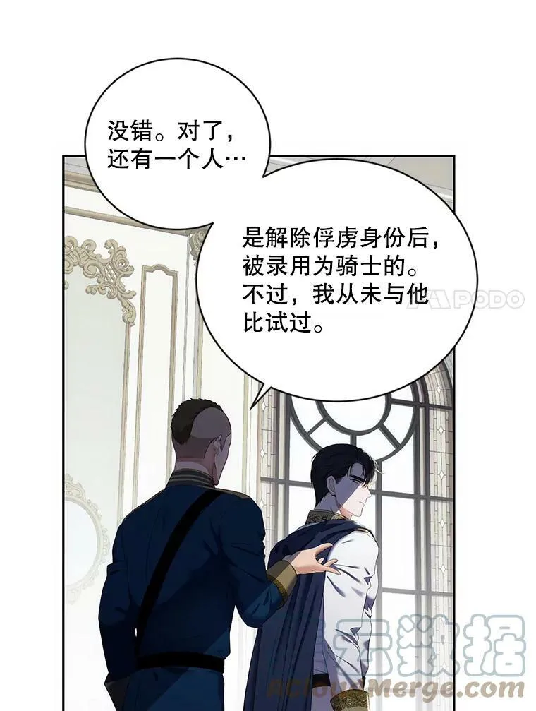 63.温暖 第7页