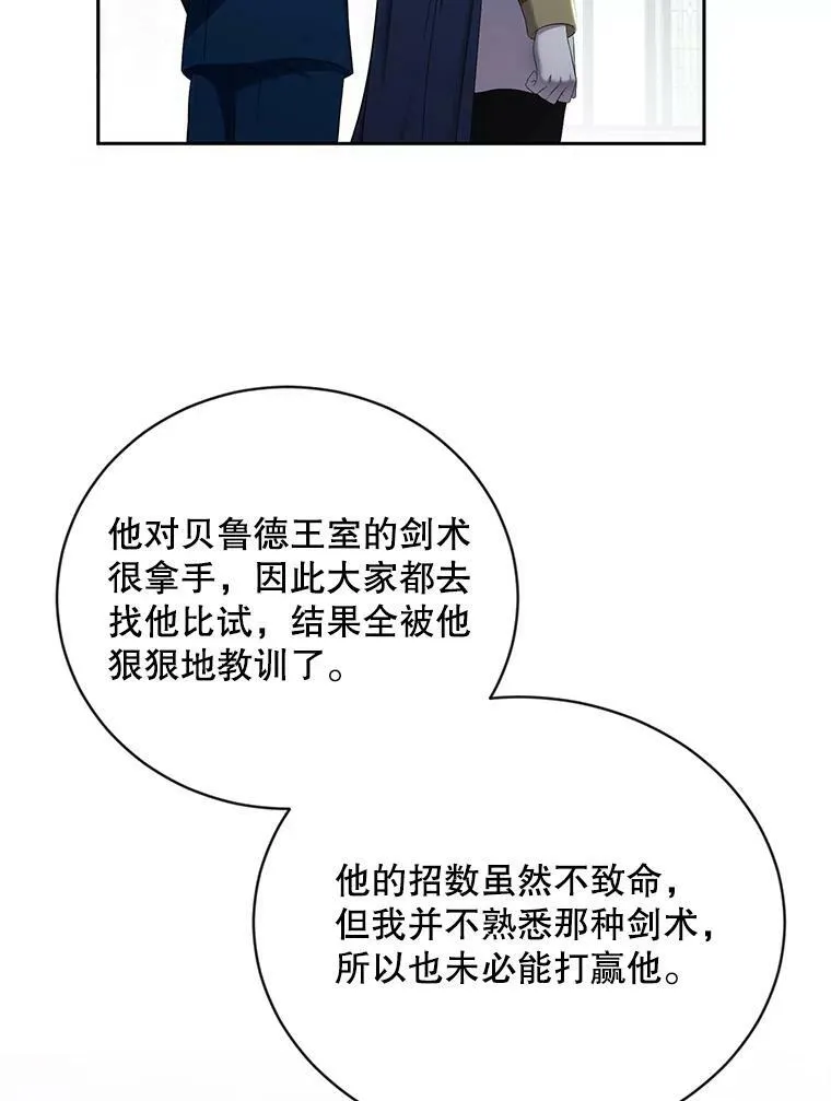 63.温暖 第8页