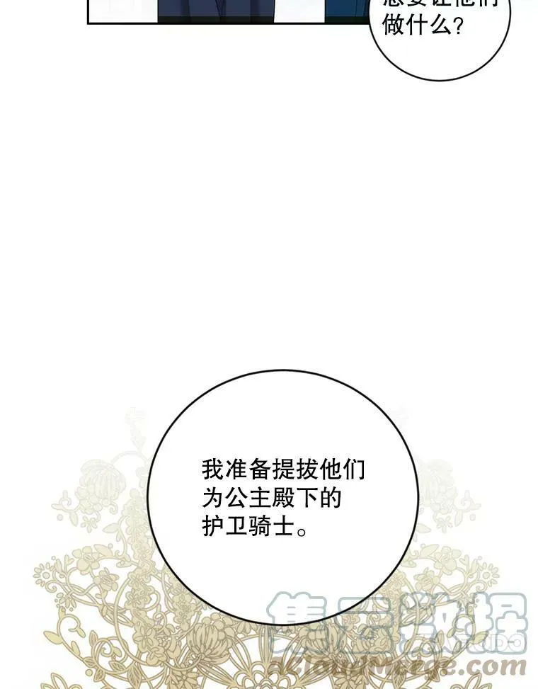 63.温暖 第13页