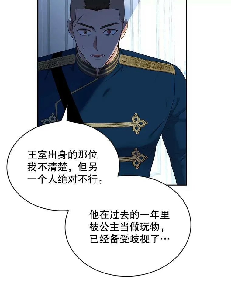 63.温暖 第18页