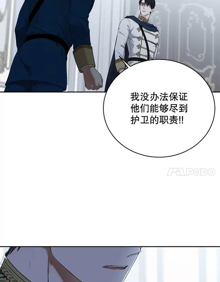 63.温暖 第20页