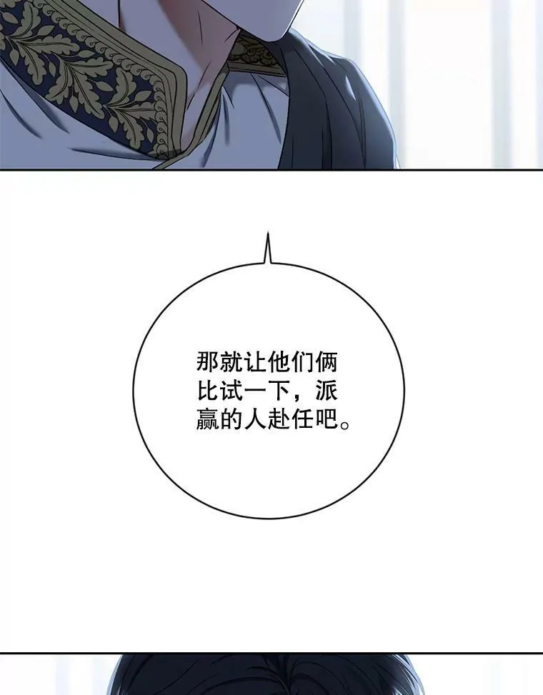 63.温暖 第21页