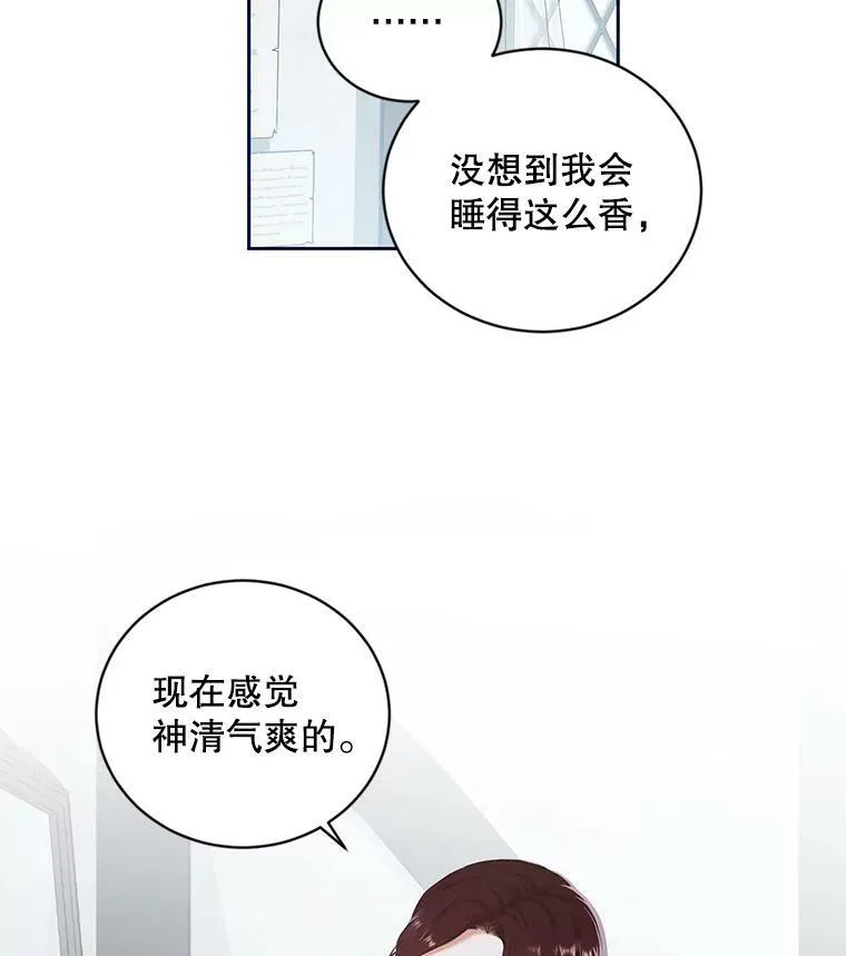 63.温暖 第26页