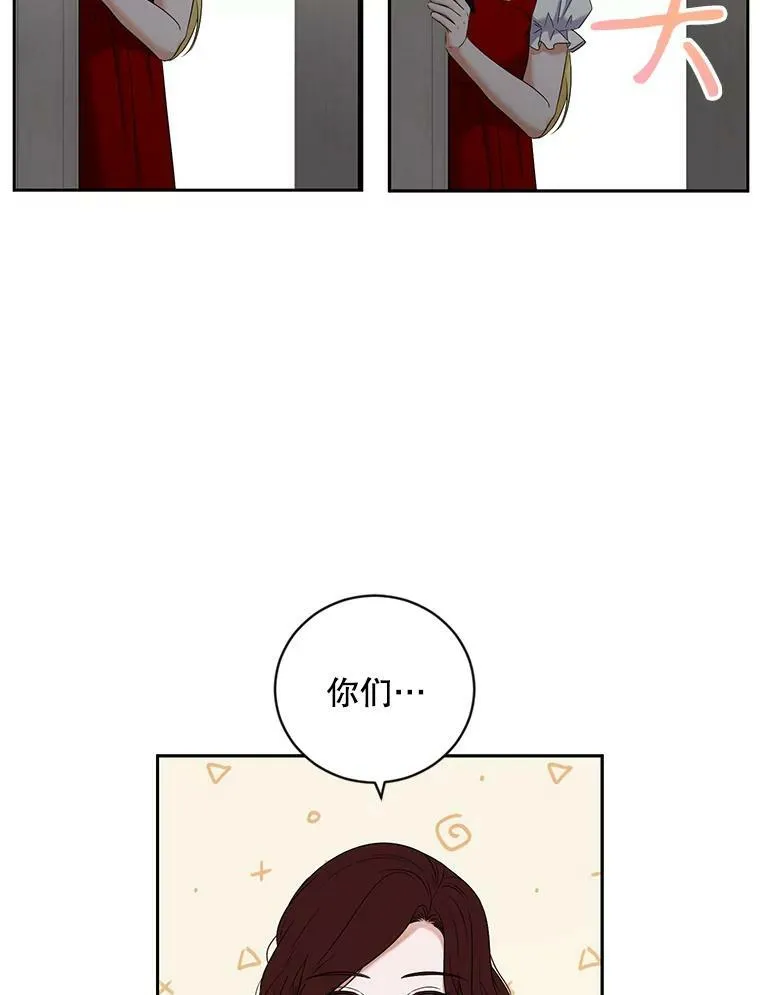 63.温暖 第30页