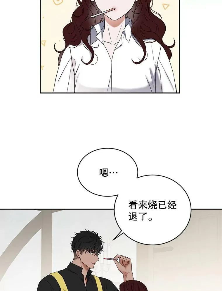 63.温暖 第32页