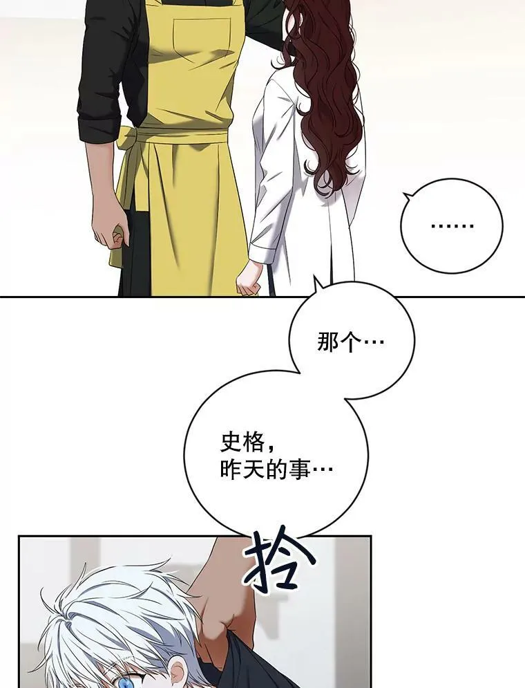 63.温暖 第33页
