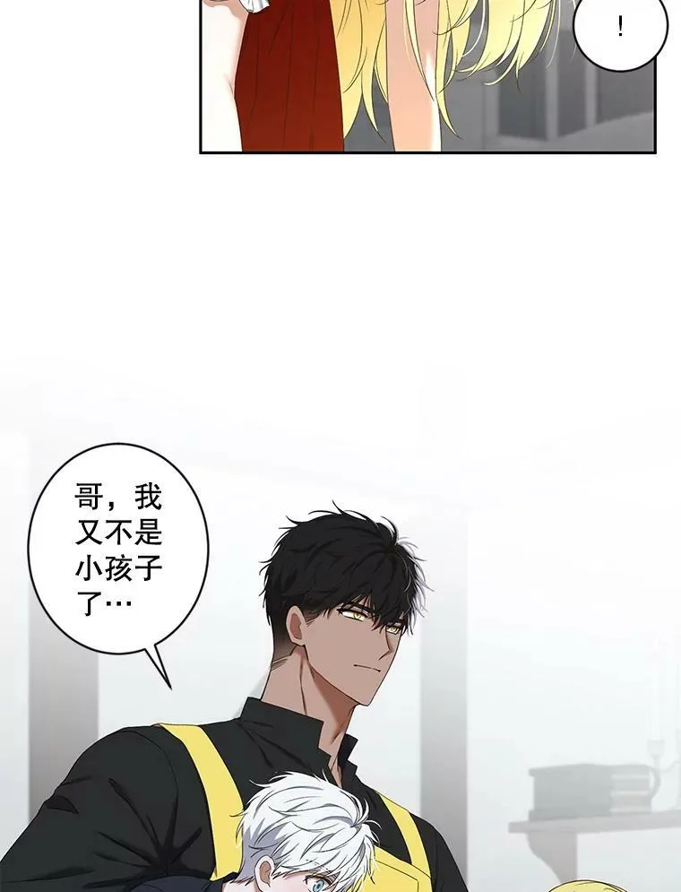 63.温暖 第35页