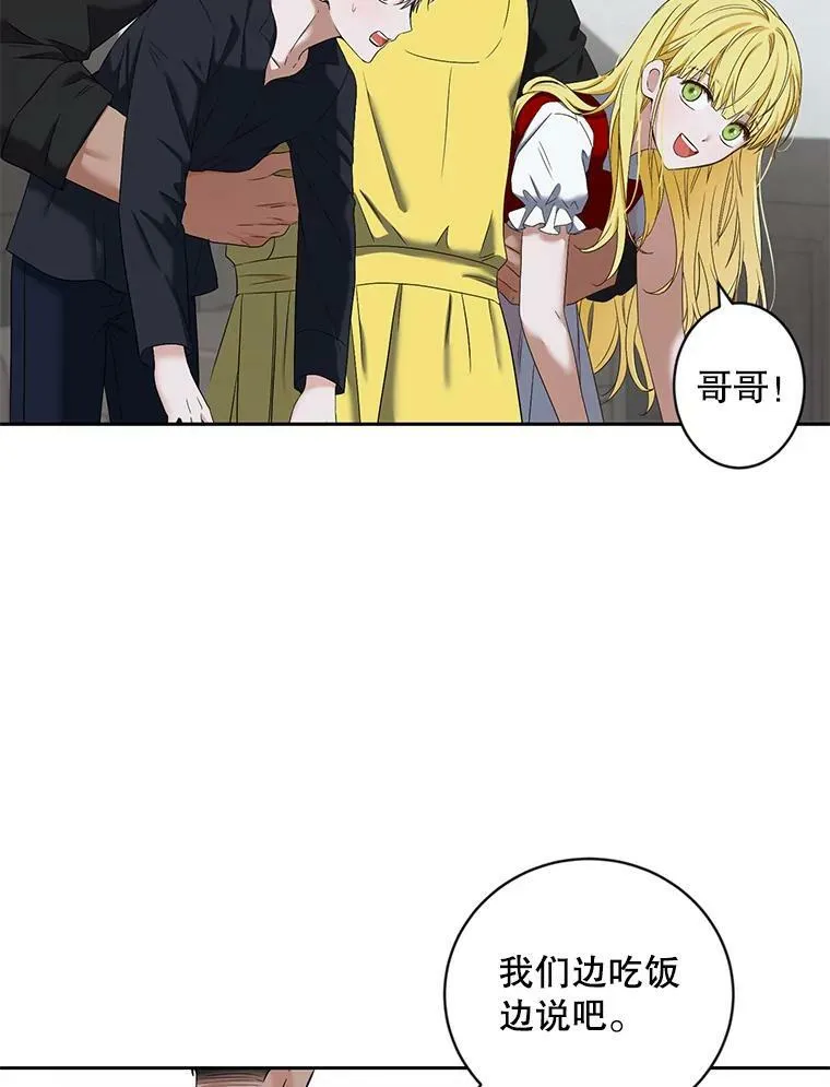 63.温暖 第36页
