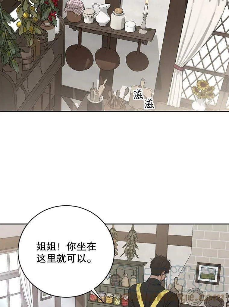 63.温暖 第40页