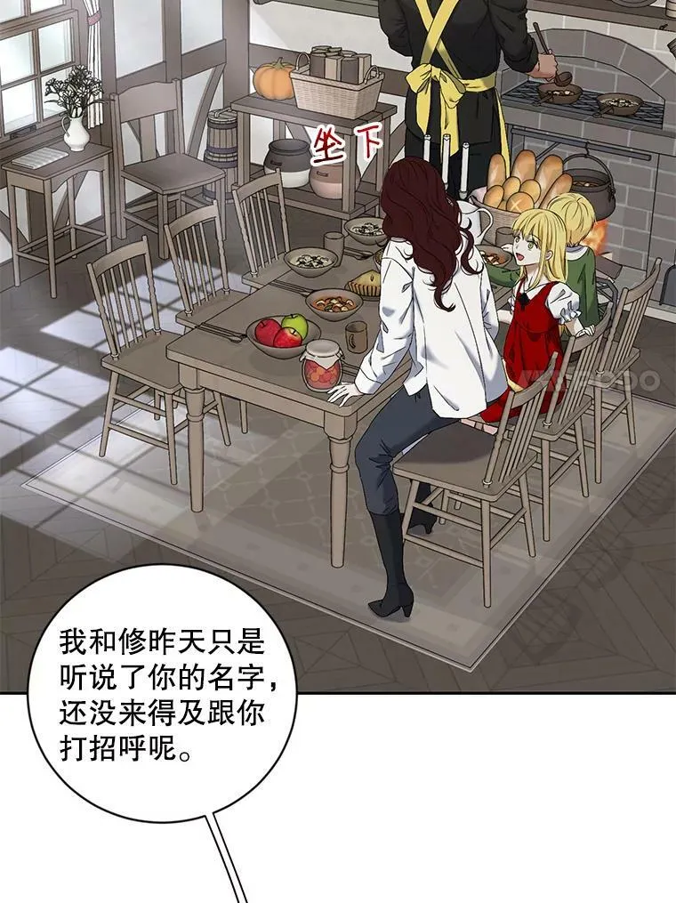 63.温暖 第41页