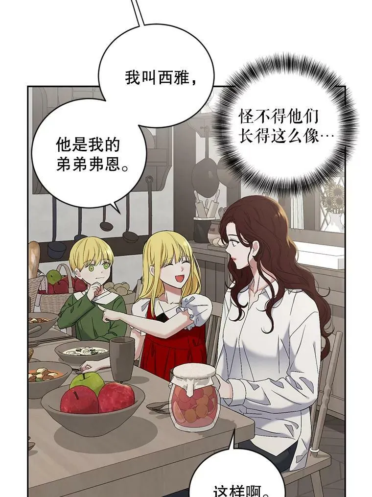 63.温暖 第42页