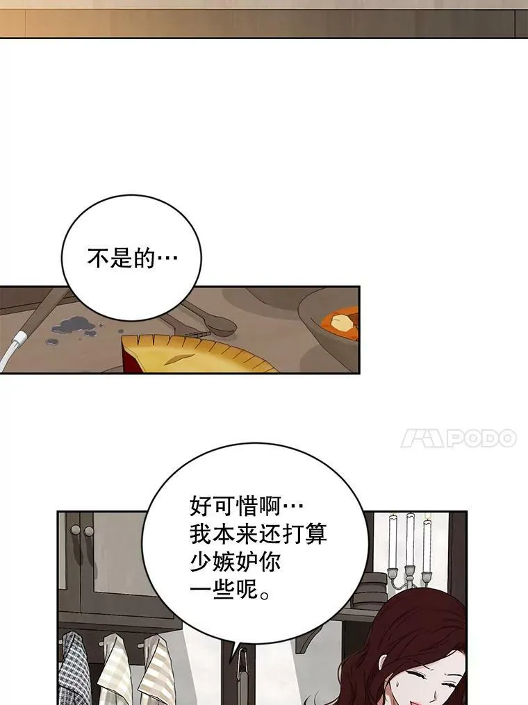 63.温暖 第44页