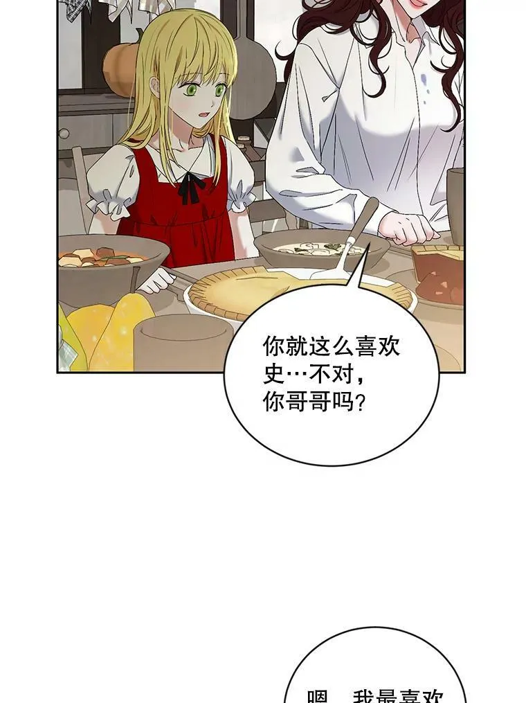 63.温暖 第45页