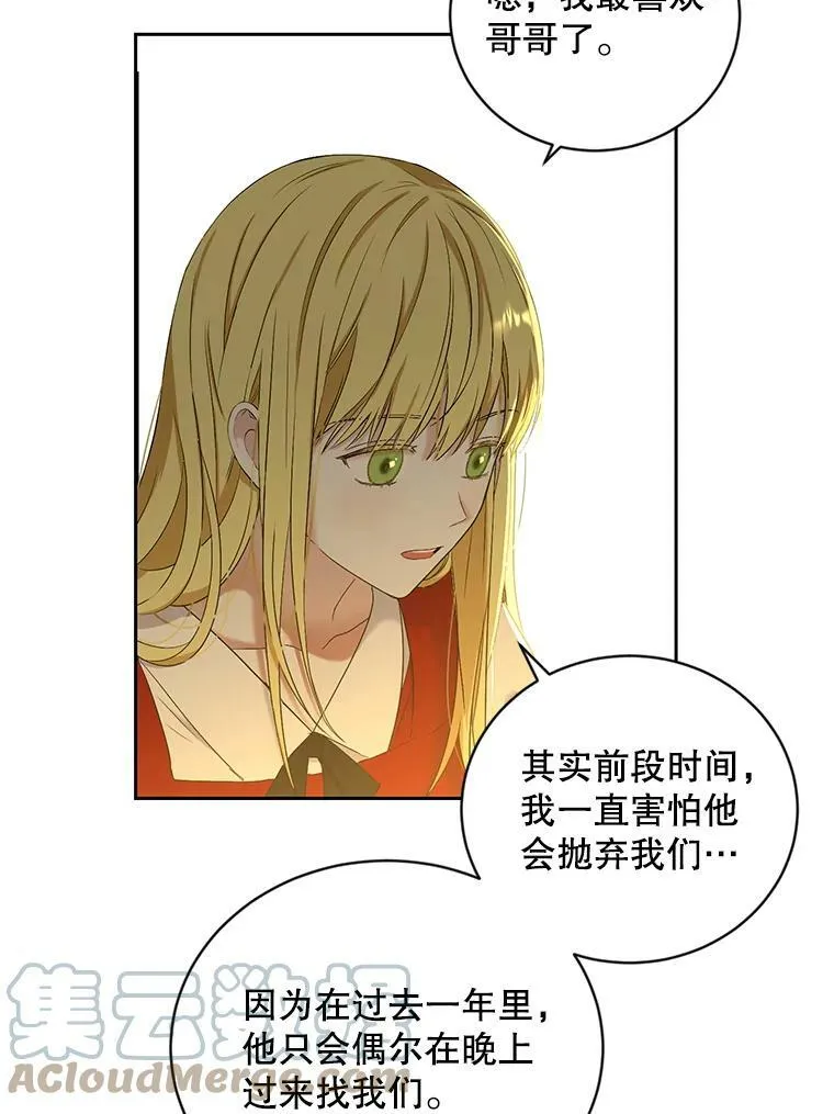 63.温暖 第46页