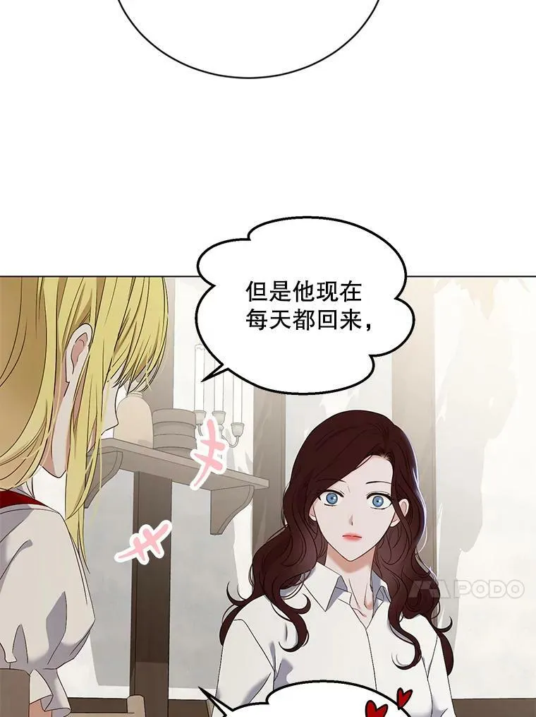 63.温暖 第47页